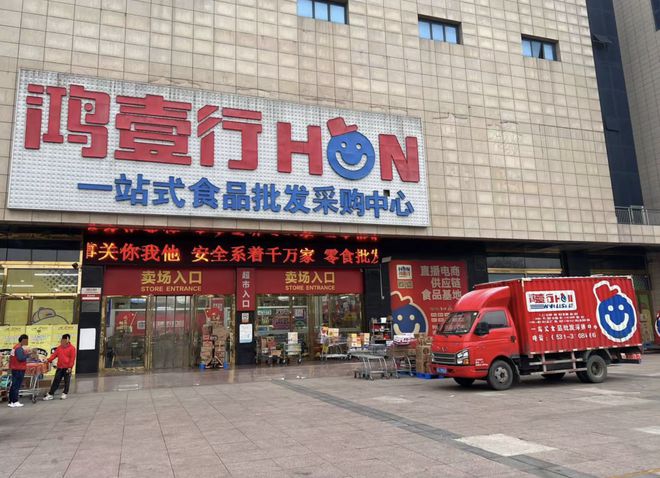 零售：三线+量贩零食店AYX爱游戏经销商入局(图5)