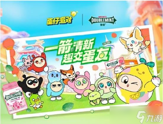 糖活动怎么参加 联动绿箭口香糖福利爱游戏app蛋仔派对联动绿箭口香(图3)