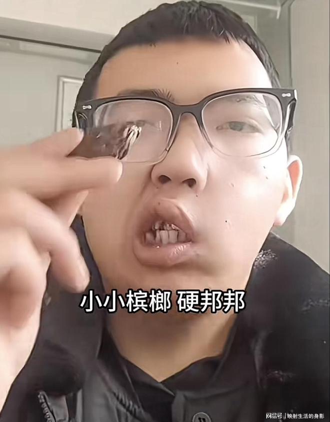 脸部变形还边嚼边劝大家别碰槟榔爱游戏平台男子嚼槟榔七年导致