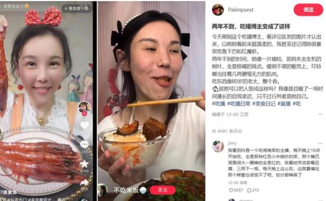 多大网红拍摄吃播2年如今脸部严重变形爱游戏(ayx)吃播对身体的危害有(图3)