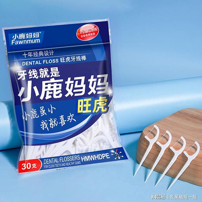 口水：口腔清洁组合拳该怎么打？爱游戏网站入口小鹿妈妈牙线与漱