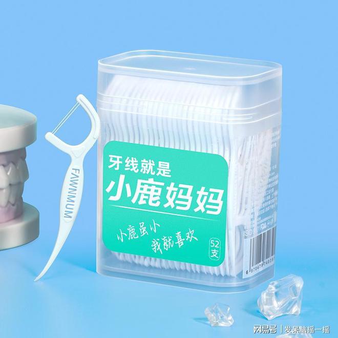 口水：口腔清洁组合拳该怎么打？爱游戏网站入口小鹿妈妈牙线与漱(图2)