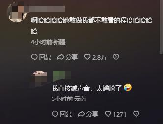 线女星个个风情万种却被29岁三线小花抢风头爱游戏app最新登录入口澳门这一天内娱一(图18)