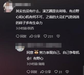 线女星个个风情万种却被29岁三线小花抢风头爱游戏app最新登录入口澳门这一天内娱一(图33)