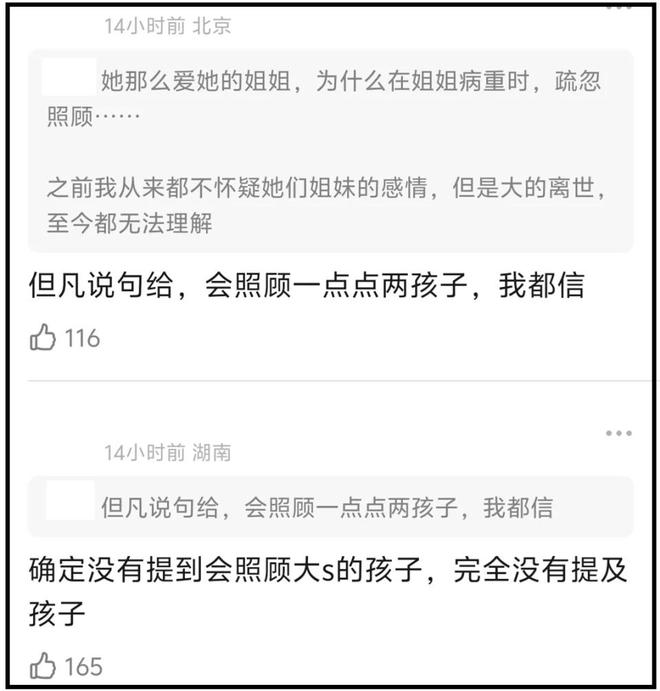 合影小S浮肿具俊晔消瘦一字不提大S子女爱游戏app最新登录入口S妈晒出母亲节(图5)