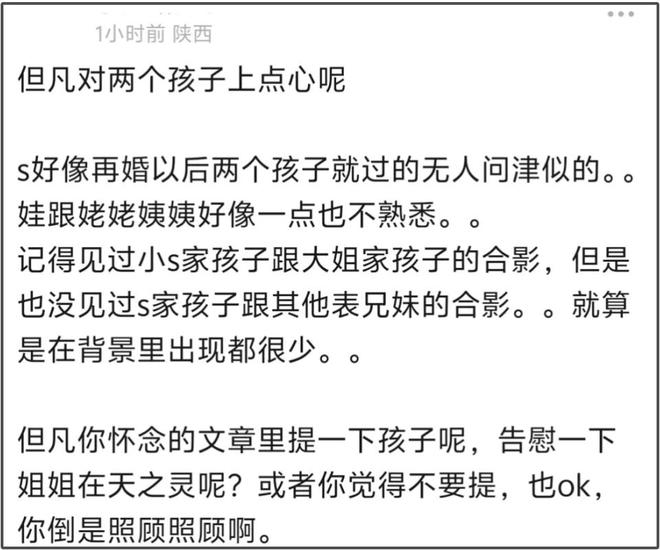 合影小S浮肿具俊晔消瘦一字不提大S子女爱游戏app最新登录入口S妈晒出母亲节(图10)