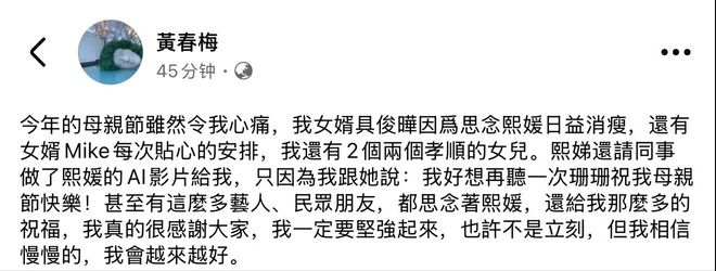 合影小S浮肿具俊晔消瘦一字不提大S子女爱游戏app最新登录入口S妈晒出母亲节(图11)